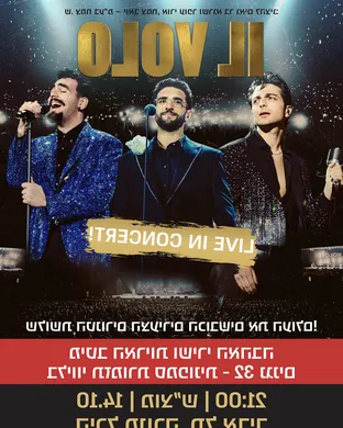 Il Volo Chicago