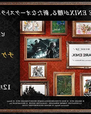 The Music Of Square Enix Chicago